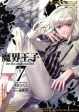 Makai Ouji: Devils and Realist